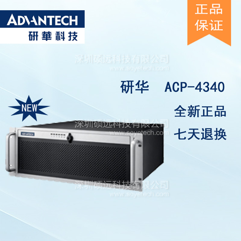 研華ACP-4340工控機