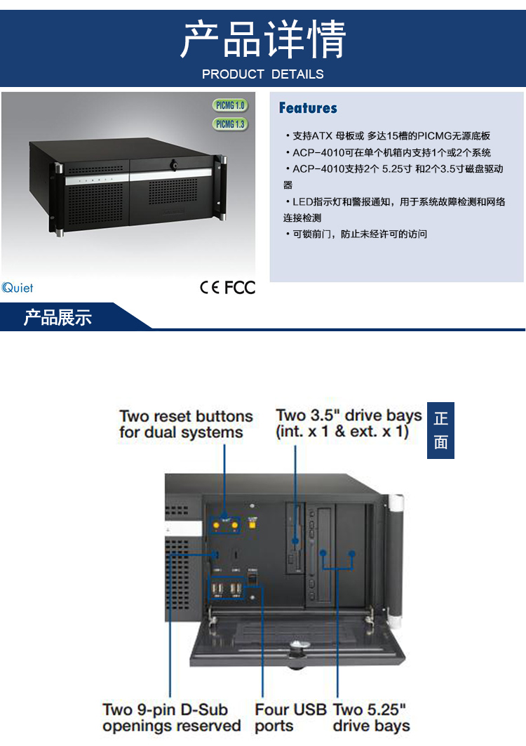 研華ACP-4010上架式工控機(jī)