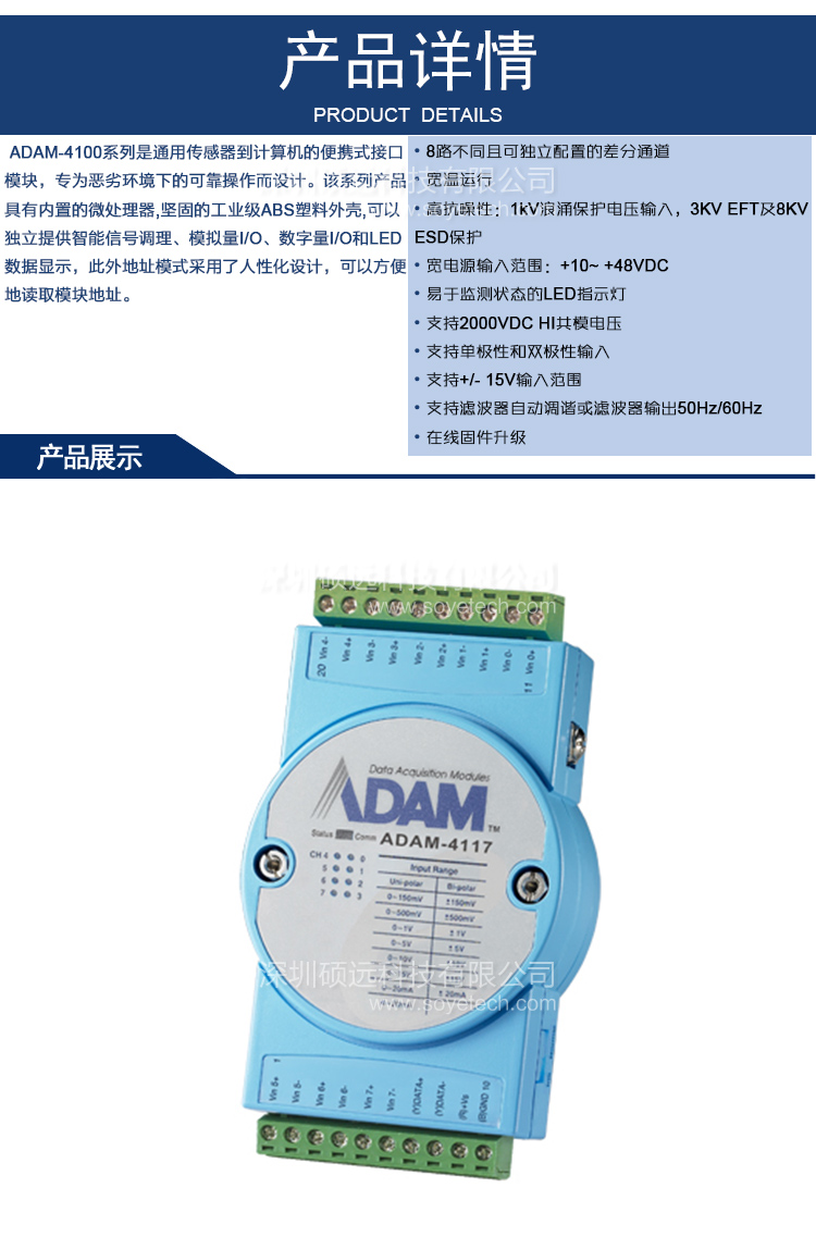 研華ADAM-4117-AE 支持Modbus的堅(jiān)固型8路模擬量輸入模塊