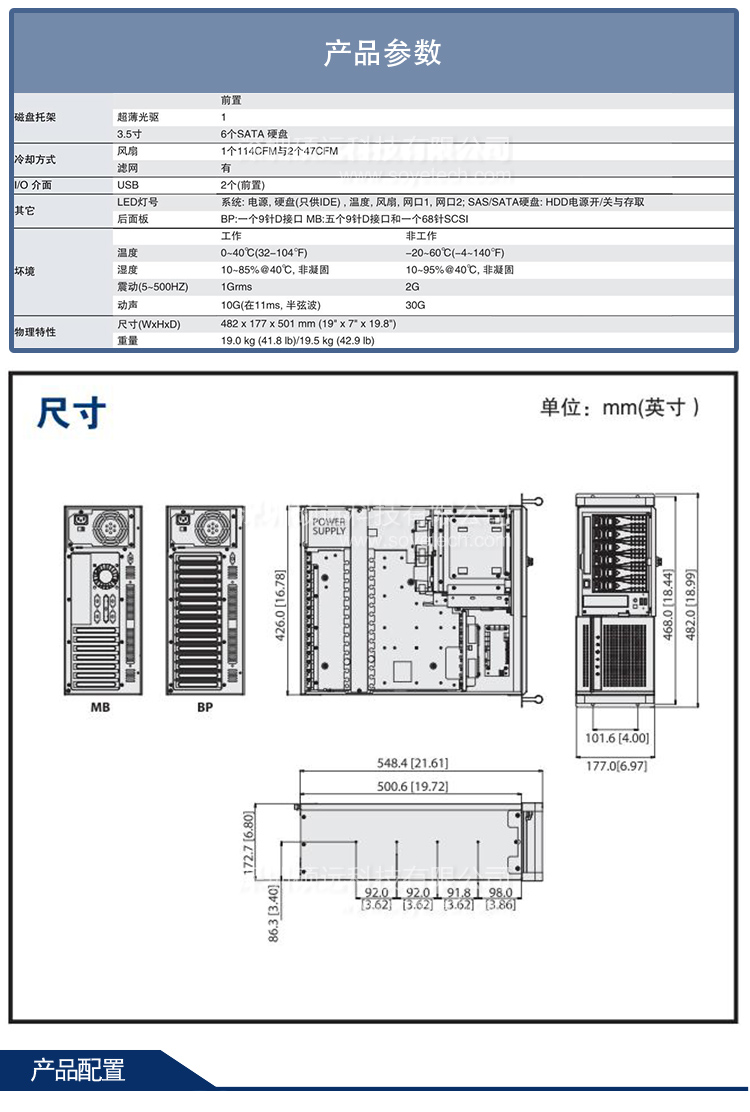 研華 ACP-4360 4U上架式工控機(jī)