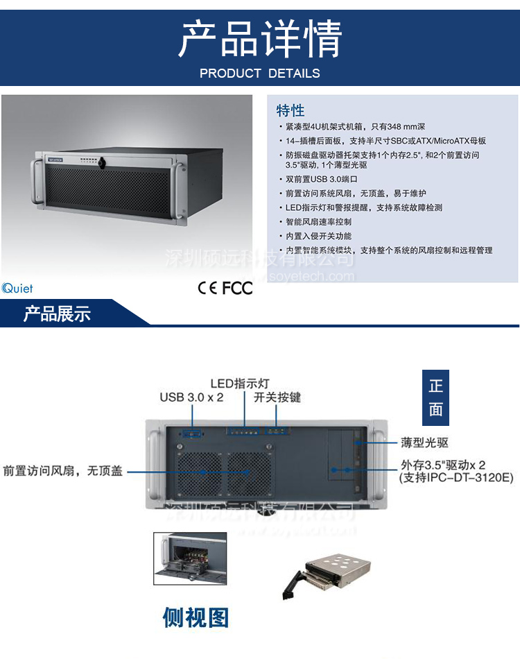 研華ACP-4020緊湊型4U機(jī)架式工控機(jī)