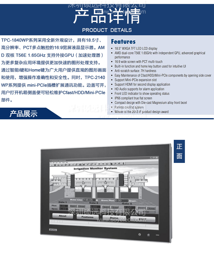 研華TPC-1840WP 18.5寸WXGA TFT多點觸控液晶顯示器工業(yè)平板電腦