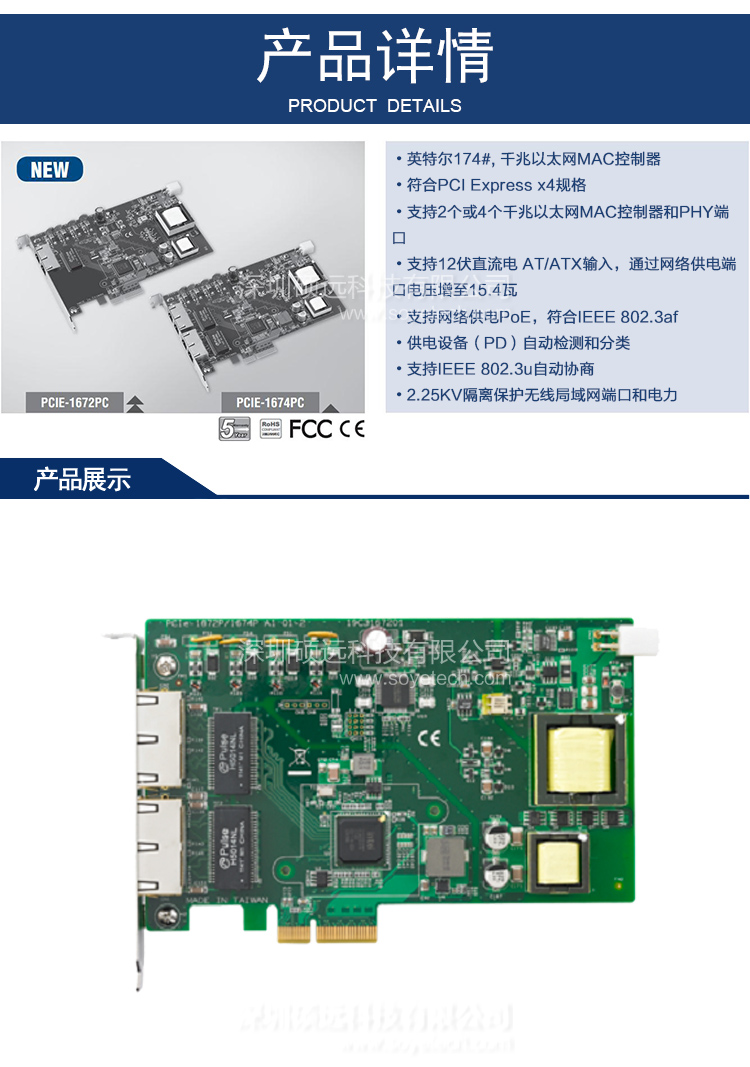 研華 PCIE-1674PC-AE 4端口PCI快速千兆以太網(wǎng)PoE通訊卡