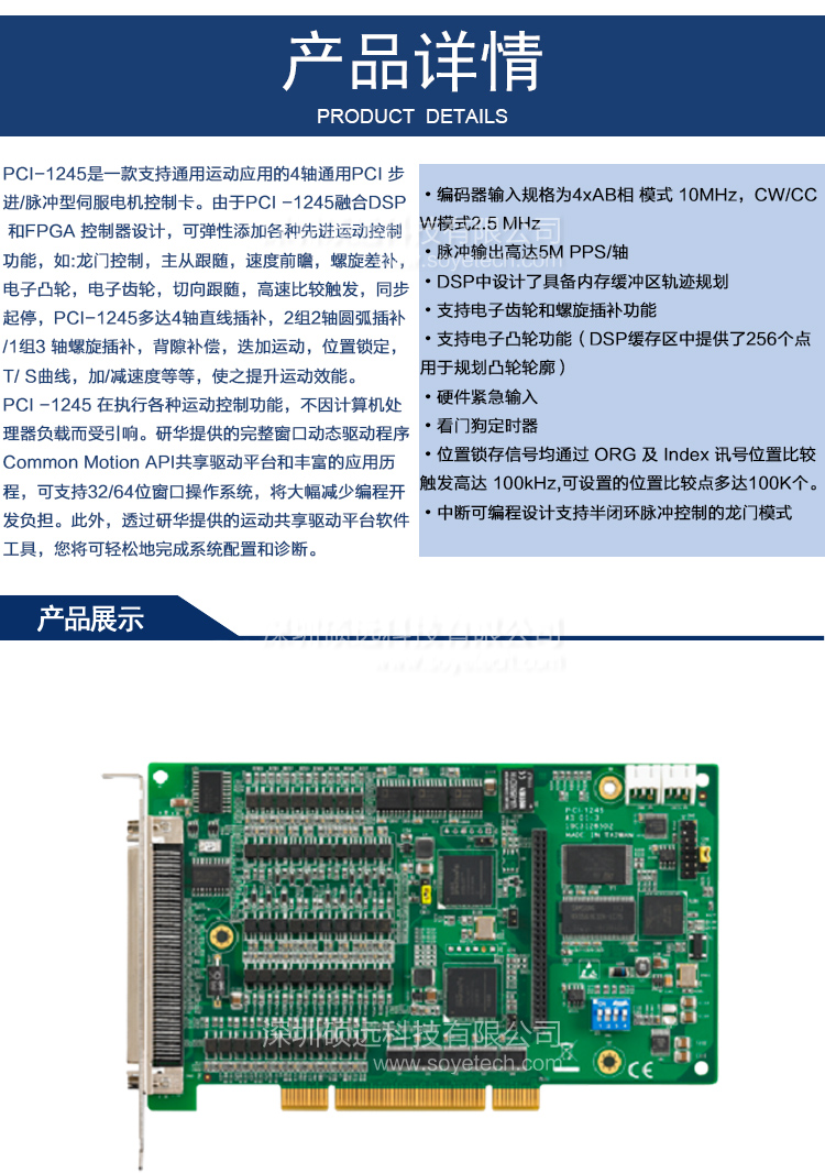 研華 PCI-1245-AE 4 軸通用DSP架構(gòu) 脈沖型 運(yùn)動(dòng)控制卡