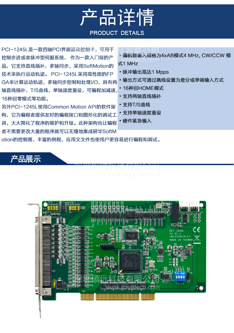 研華 PCI-1245L-AE 四軸PCI接口FPGA架構(gòu)入門(mén)版脈沖運(yùn)動(dòng)控制卡