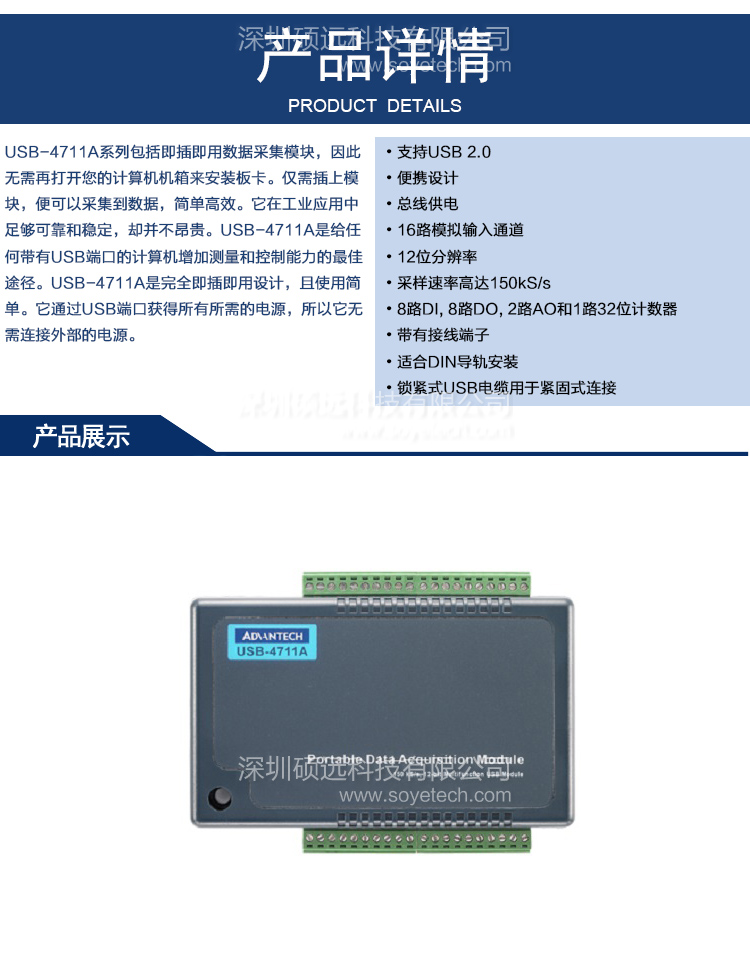 研華12位多功能USB模塊USB-4711A