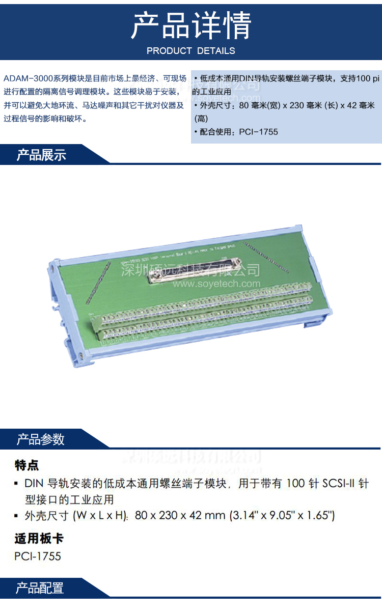 研華 ADAM-39100-AE SCSI-100接線端子，DIN導(dǎo)軌支架