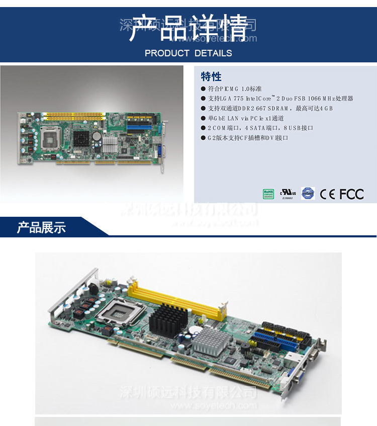 研華PCA-6010VG工控主板 LGA775 Intel? Core? 2 Duo單板電腦，帶雙千兆和DVI接口