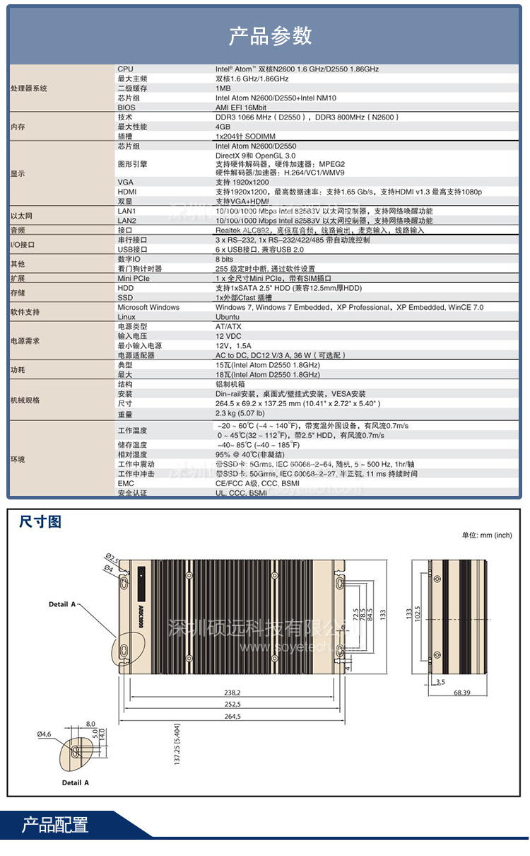 研華緊湊型嵌入式工控機(jī)ARK-2120L 含4G內(nèi)存 500G硬盤(pán)