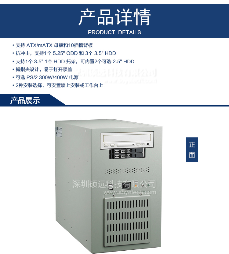 研華工控機IPC-7132