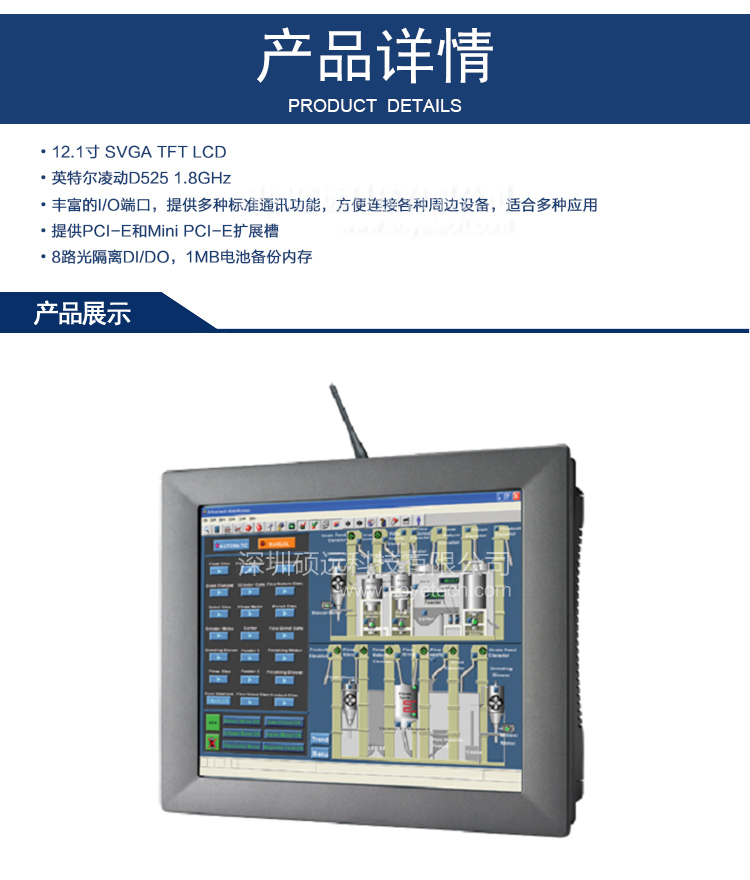 研華 TPC-1271H-D3AE 12.1寸 TFT LCD無風(fēng)扇嵌入式觸控平版計(jì)算機(jī)