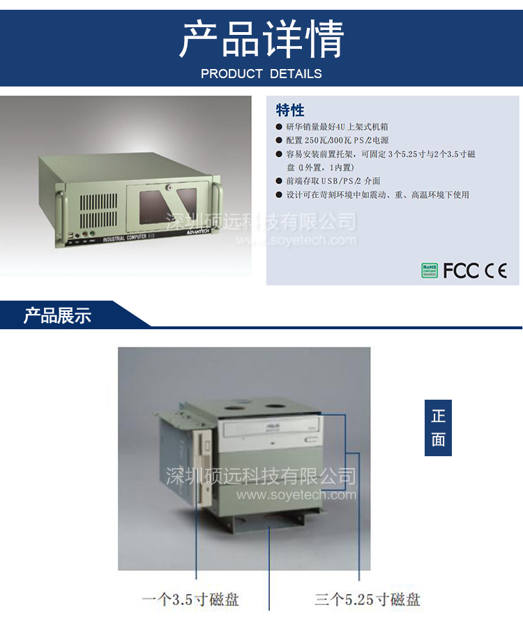 研華原裝機IPC-510