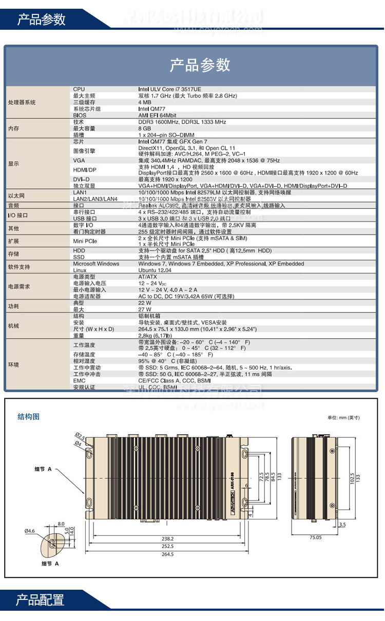 研華 ARK-2150F Intel Core i7-3517UE 隔離數字IO無風扇工控機