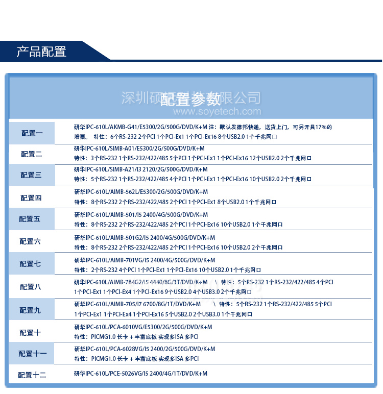 研華工控機(jī)IPC-610L原裝全新正品研華工控主機(jī)