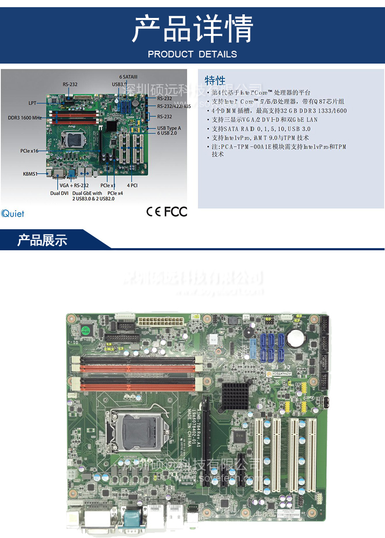 研華 AIMB-784 LGA 1150 第四代Intel Core i7/i5/i3/Pentium ATX工業(yè)主板