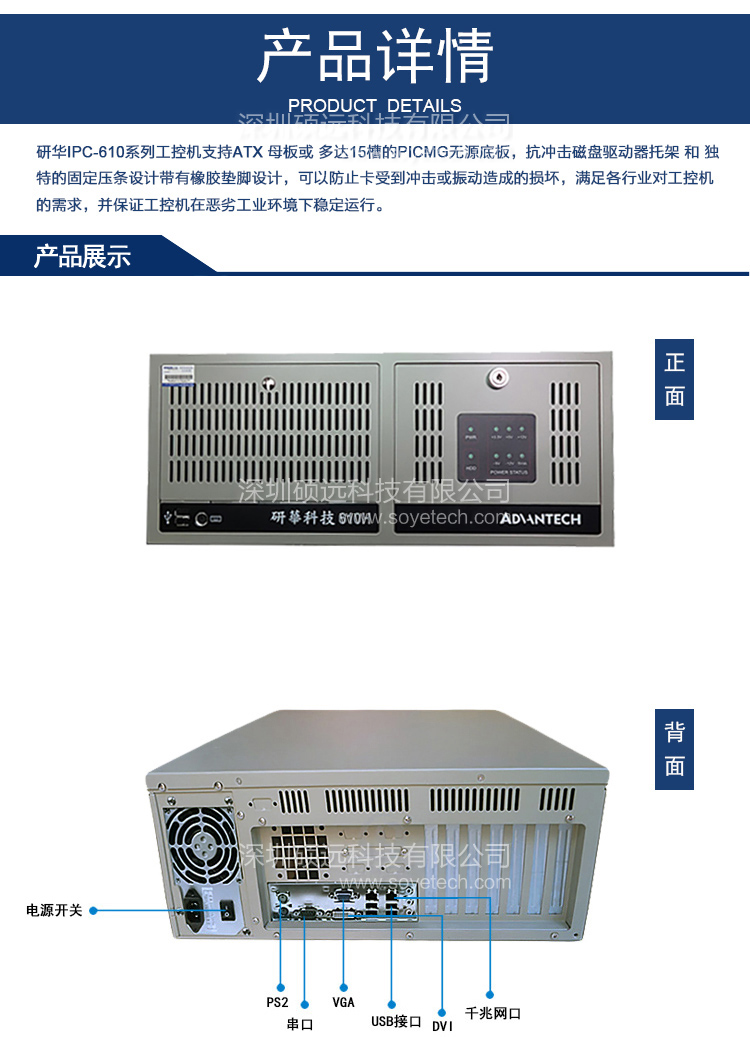 全新研華原裝機IPC-610H大量現(xiàn)貨