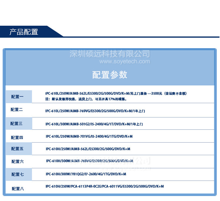 全新研華原裝機IPC-610H大量現(xiàn)貨