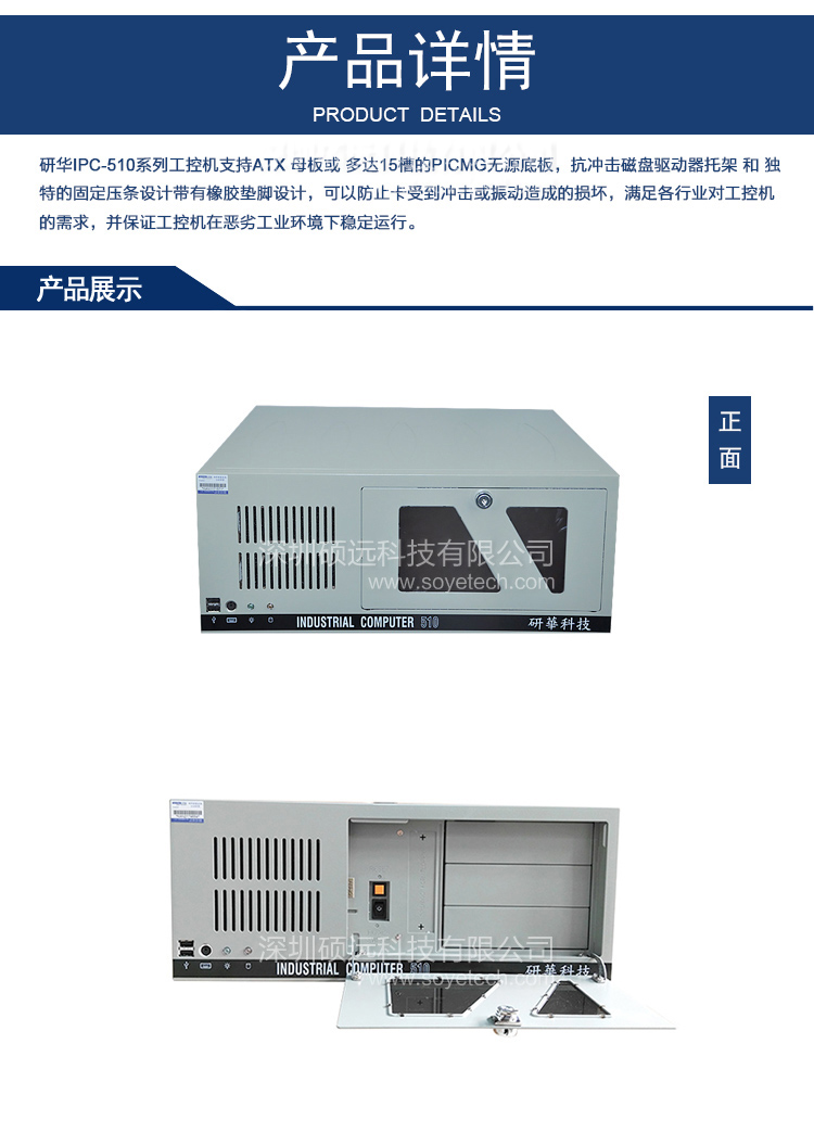 研華原裝機IPC-510大量現(xiàn)貨全國聯(lián)保