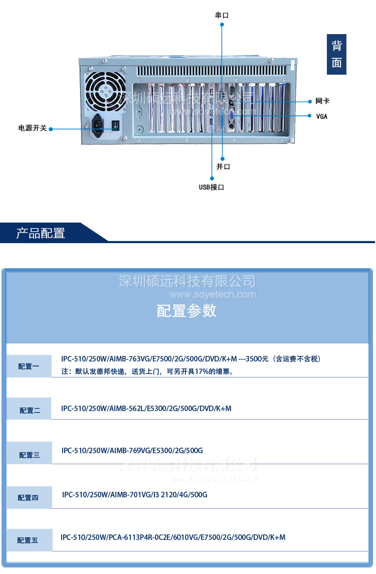 研華原裝機IPC-510大量現(xiàn)貨全國聯(lián)保