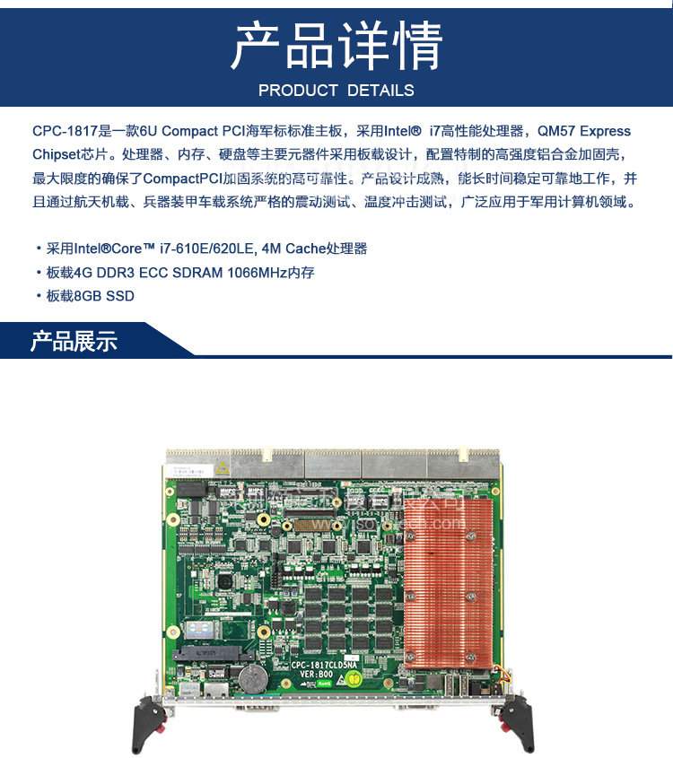 研祥6U COMPACTPCI INTEL I7高性能計算機(jī)CPC-1817