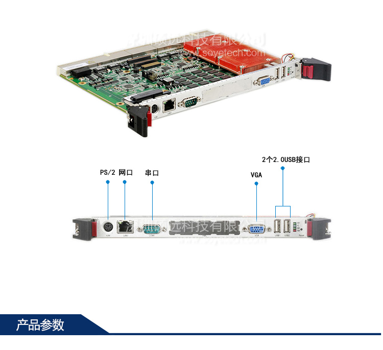 研祥6U COMPACTPCI INTEL I7高性能計算機(jī)CPC-1817