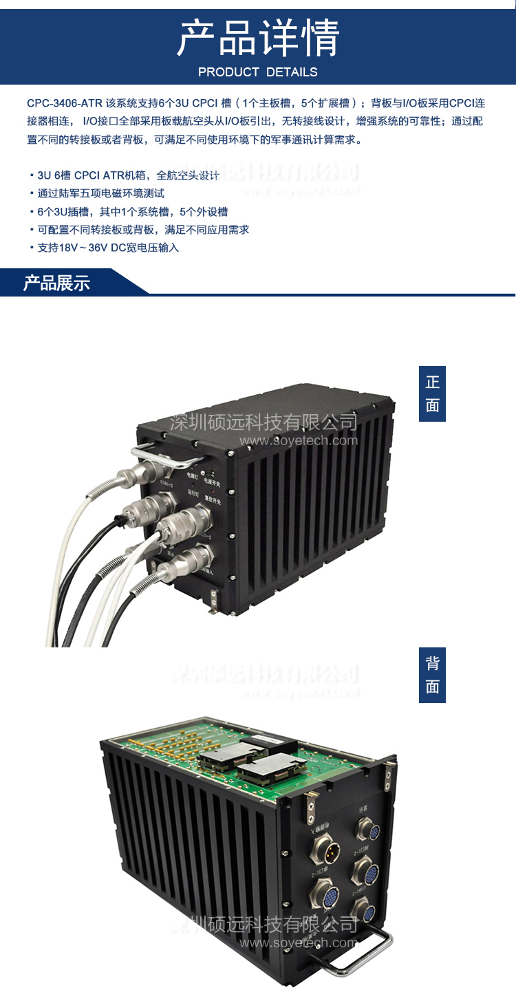 CPC-3406-ATR研祥3U CPCI 傳導加固工控機