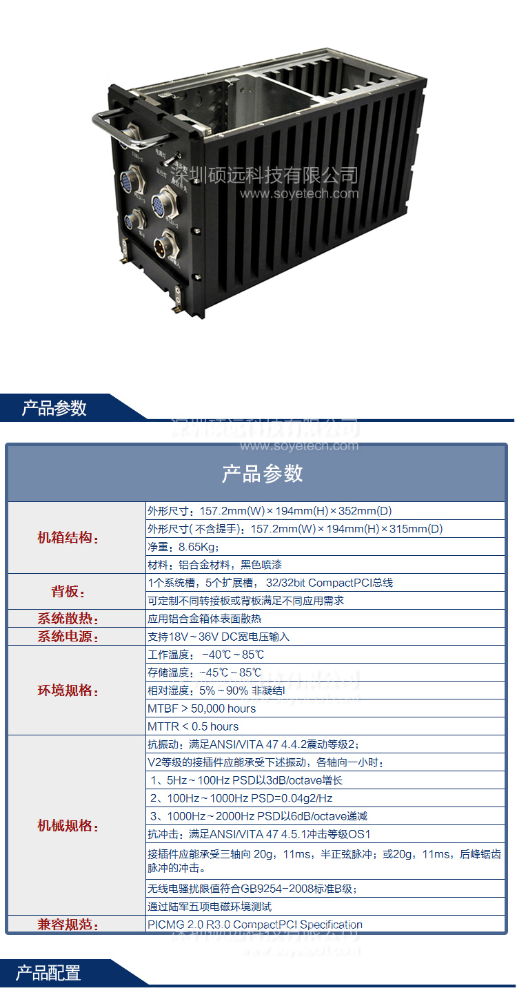 CPC-3406-ATR研祥3U CPCI 傳導加固工控機