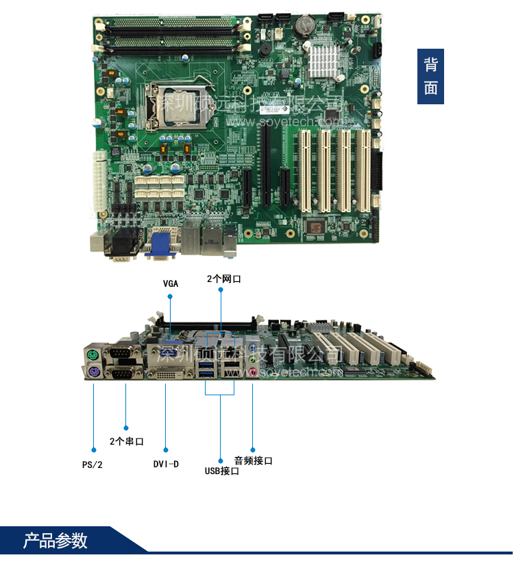 研祥H81/Q87平臺ATX結(jié)構(gòu)單板電腦EC0-1817