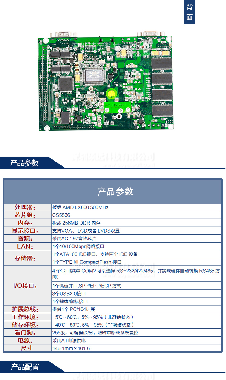 研祥3.5寸單板電腦帶CPU/內(nèi)存/等接口EC3-1641CLDNA