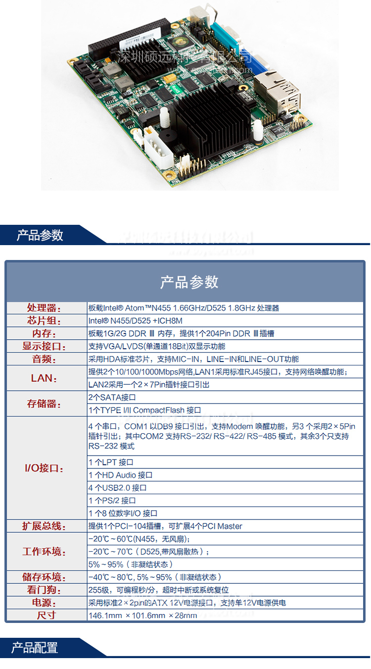 研祥3.5寸凌動(dòng)系列單板電腦帶CPU/LVDS/VGA接口EC3-1813CLD2NA(B)