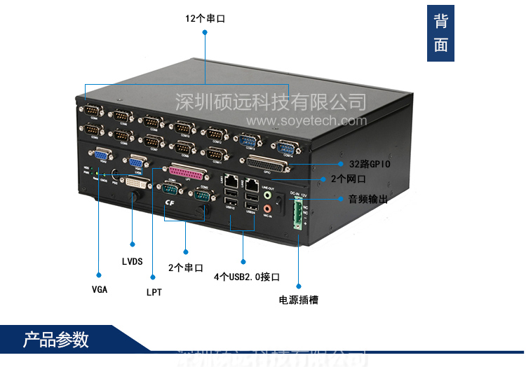 研祥低功耗無風(fēng)扇整機ERC-1004A