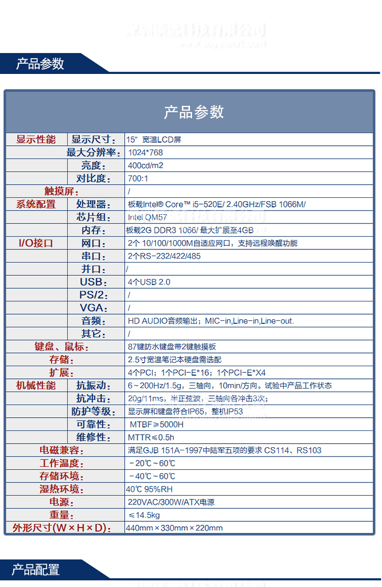 研祥15寸 LCD 下翻蓋便攜式加固計(jì)算機(jī)JEC-1502