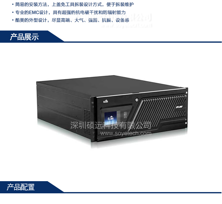 研祥高性能嵌入式4U上架工控機HPC-860N-01