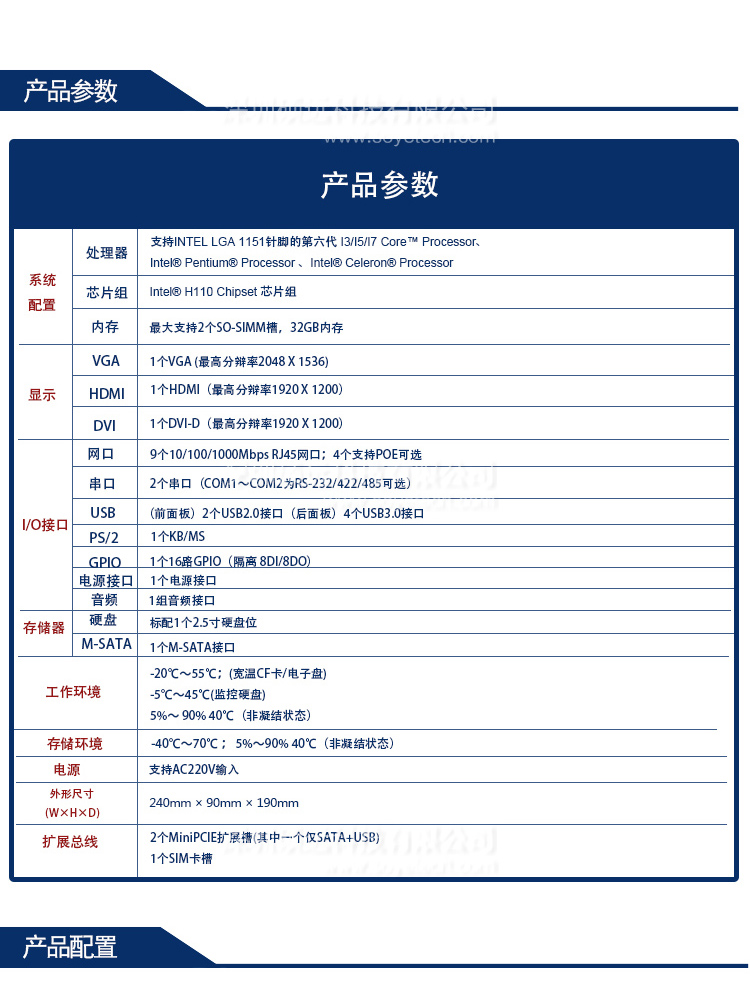 研祥高性能無風(fēng)扇工控機(jī)MEC-5071-S