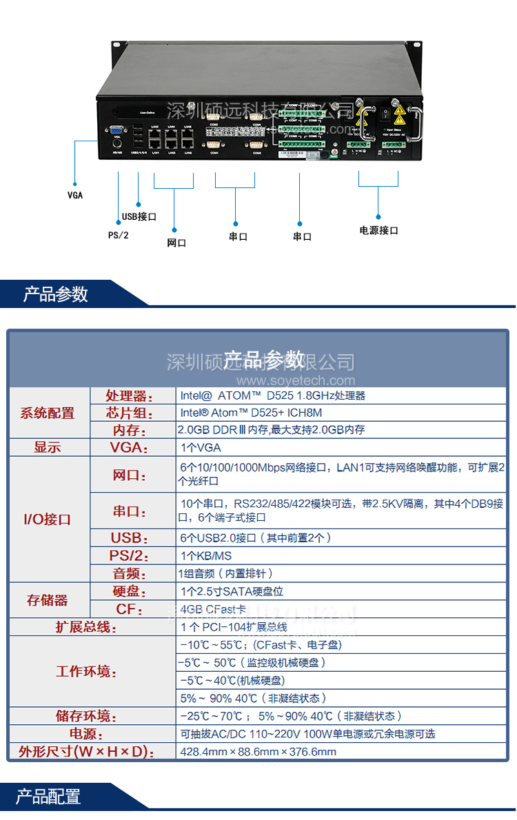 研祥2U標(biāo)準(zhǔn)上架多串口行業(yè)專用整機(jī)SPC-8231