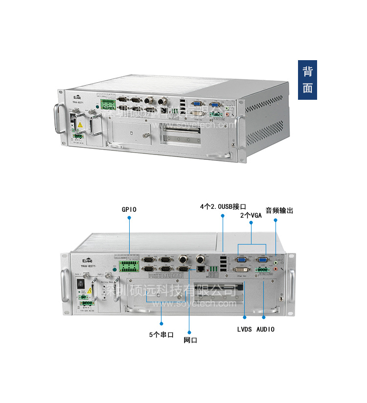 研祥3U 19寸上架型整機TRW-8371