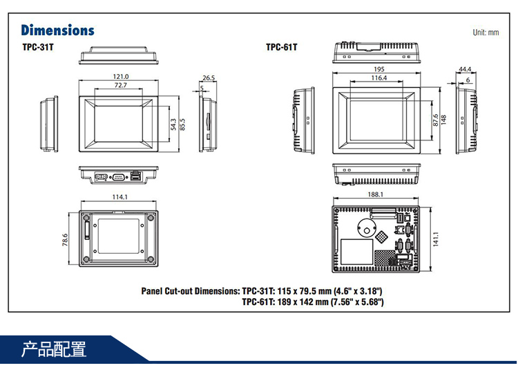 研華 嵌入式平板電腦 5.6 - 7寸工業(yè)級可編程人機界面 TPC-31T
