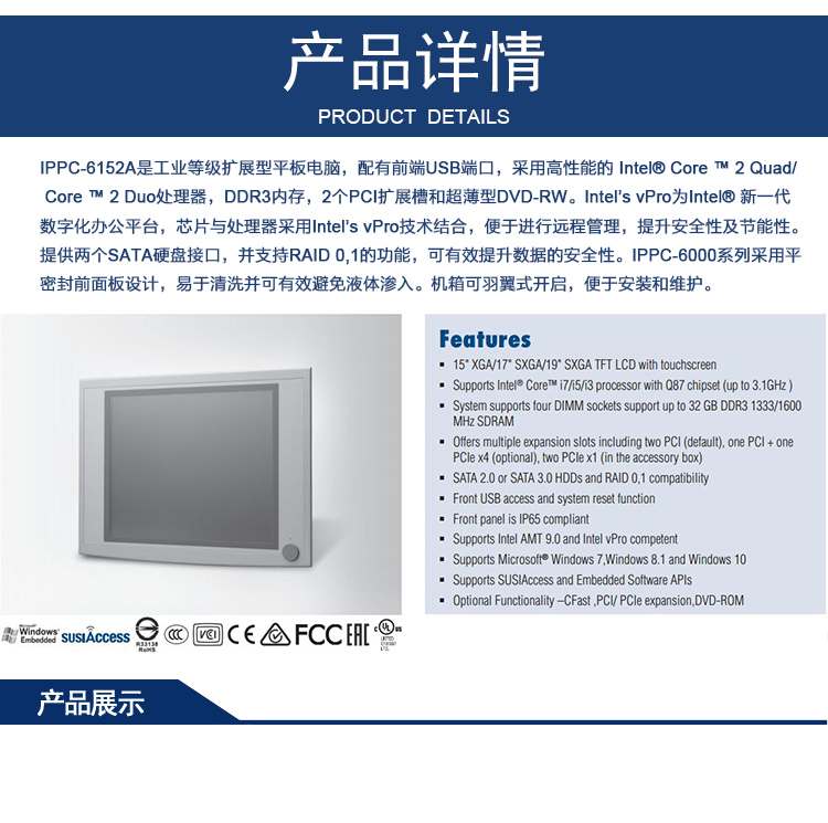 全新研華無風(fēng)扇嵌入式工控機(jī) 多功能平板電腦 IPPC-6172A