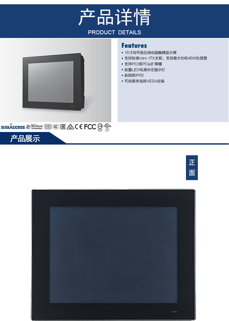 全新研華無風(fēng)扇嵌入式工控機 多功能平板電腦 PPC-6151C