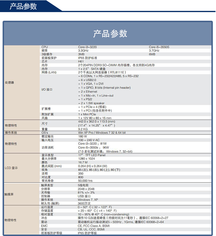 全新研華無風(fēng)扇嵌入式工控機 多功能平板電腦 PPC-8170