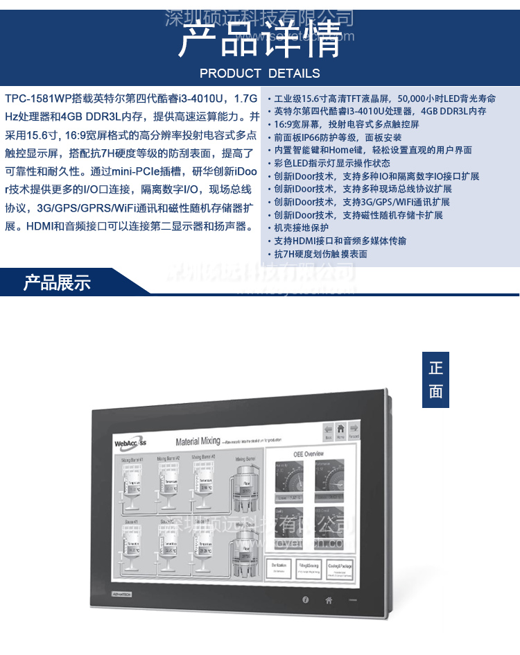 研華TPC-1581WP 15.6寸高清寬屏液晶顯示器多點觸控工業(yè)平板電腦