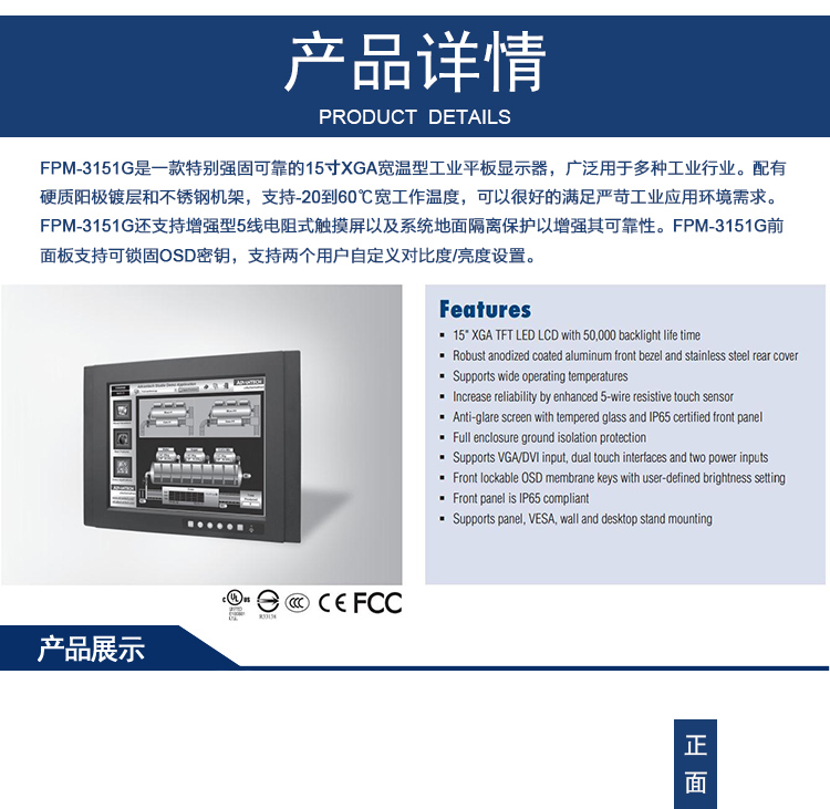 研華 工業(yè)等級(jí)平板顯示器FPM系列 12.1寸工業(yè)顯示器 FPM-3151G