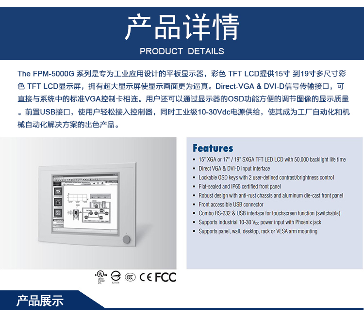 全新研華 工業(yè)等級(jí)平板顯示器FPM系列 15寸工業(yè)顯示器 FPM-5151G