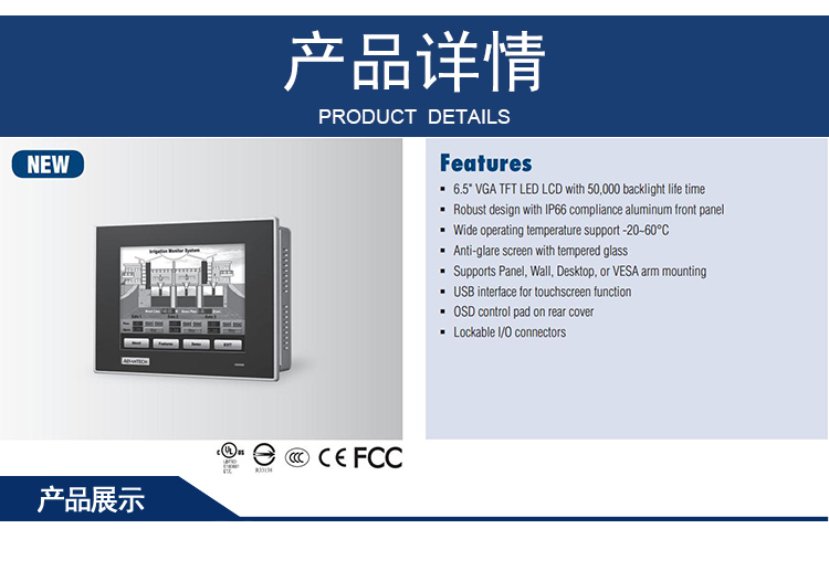 全新研華 工業(yè)等級(jí)平板顯示器FPM系列 17寸工業(yè)顯示器 FPM-7061T