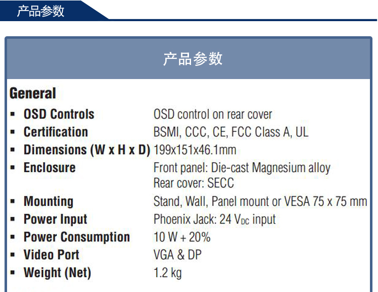 全新研華 工業(yè)等級(jí)平板顯示器FPM系列 17寸工業(yè)顯示器 FPM-7061T