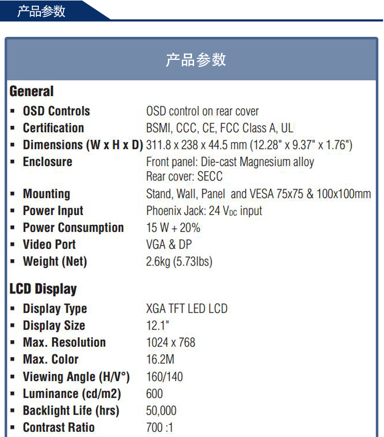 全新研華 工業(yè)等級平板顯示器FPM系列 17寸工業(yè)顯示器 FPM-7121T