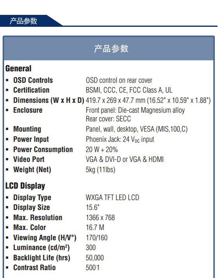 全新研華 工業(yè)等級平板顯示器FPM系列 17寸工業(yè)顯示器 FPM-7151W