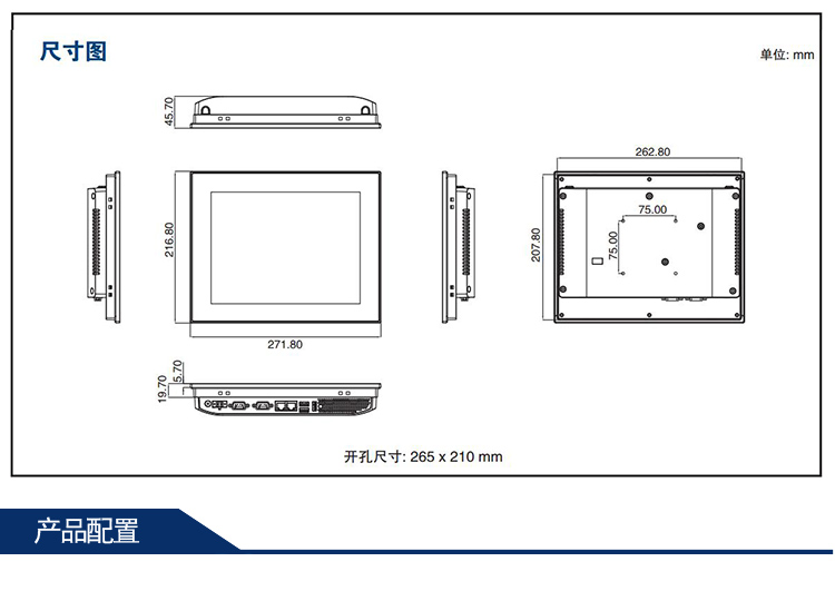 研華嵌入式無風扇工業(yè)平板電腦PPC-3100S