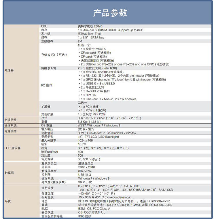 全新研華 嵌入式無風(fēng)扇工業(yè)平板電腦 無噪音低功耗 PPC-3150