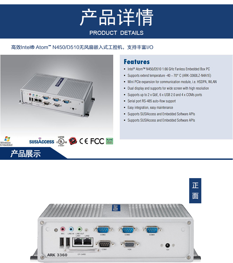 全新研華 無風(fēng)扇嵌入式工控機 高性能ARK-3000系列 ARK-3360L